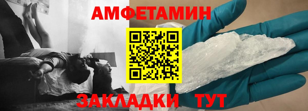 Amphetamine VHQ Черногорск