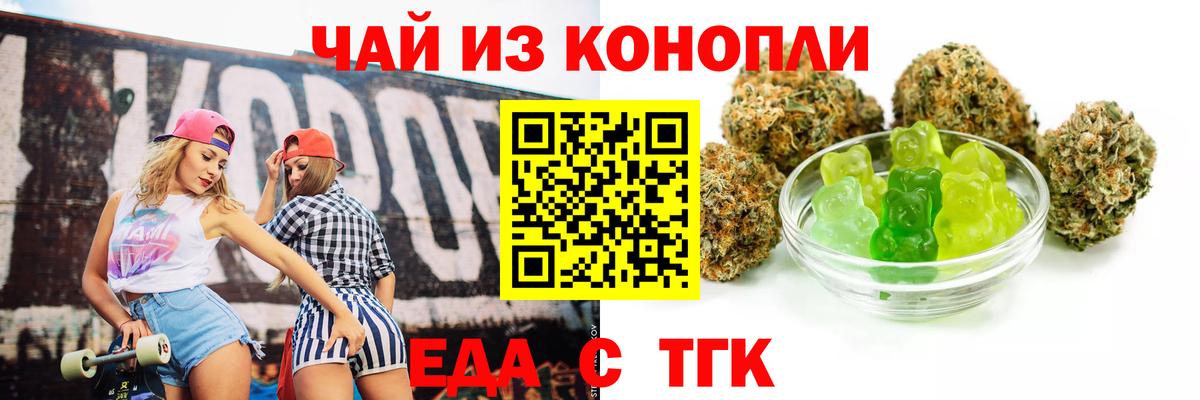 Canna-Cookies конопля Черногорск