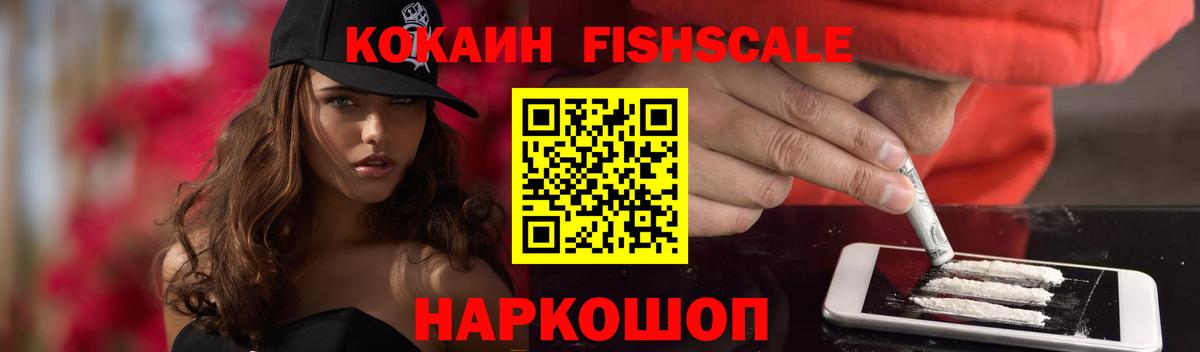 Cocaine VHQ  Вход с VPN  наркошоп  Черногорск 
