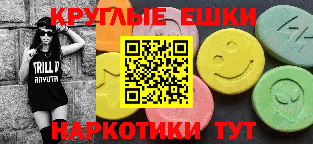 Ecstasy таблы Черногорск