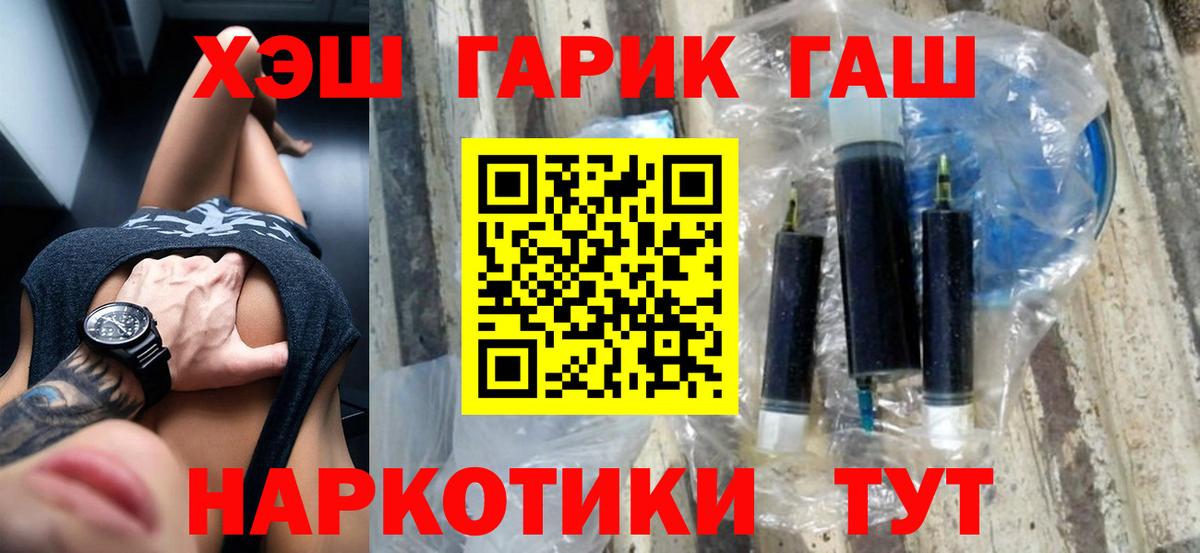 ГАШ Premium Черногорск