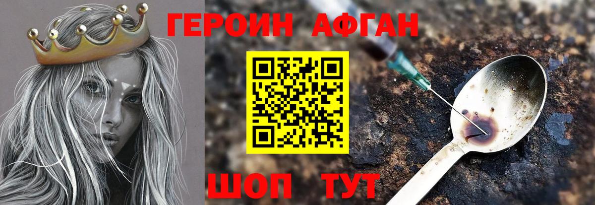 ГЕРОИН хмурый  Героин  Черногорск  Вход с VPN 