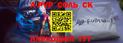 apvp Кумертау
