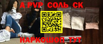 спайс Кунгур