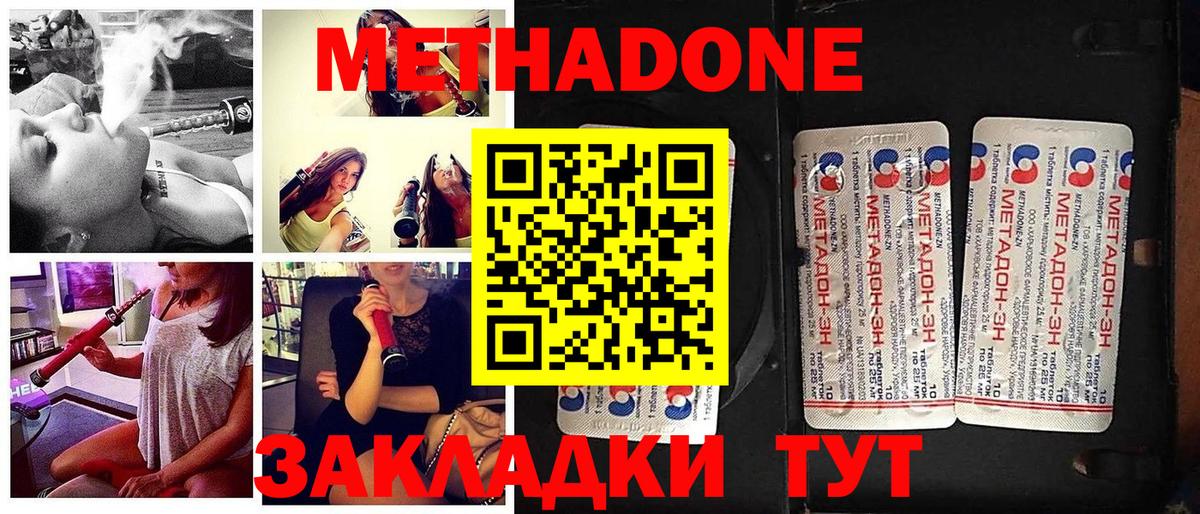 Черногорск  МЕТАДОН белоснежный  Вход с VPN  Метадон methadone 