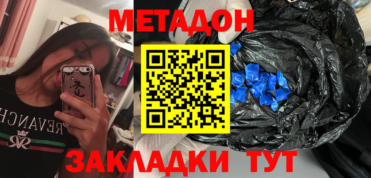 МЕТАДОН белоснежный Черногорск