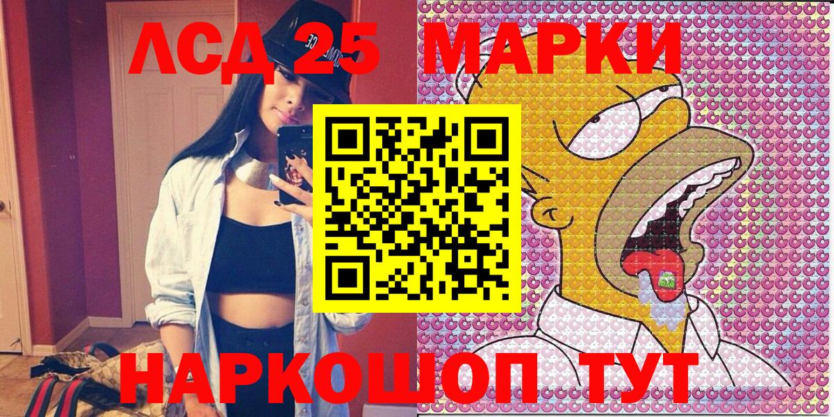 Марки 25I-NBOMe 1,5мг  Вход с VPN  Марки 25I-NBOMe 1,5мг  Черногорск 