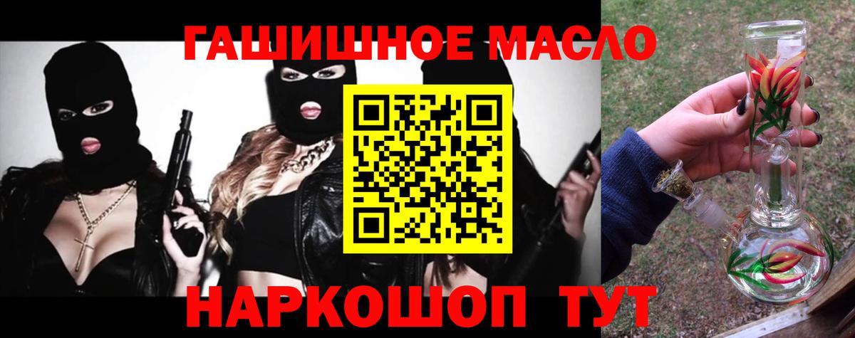 Дистиллят ТГК THC oil Черногорск
