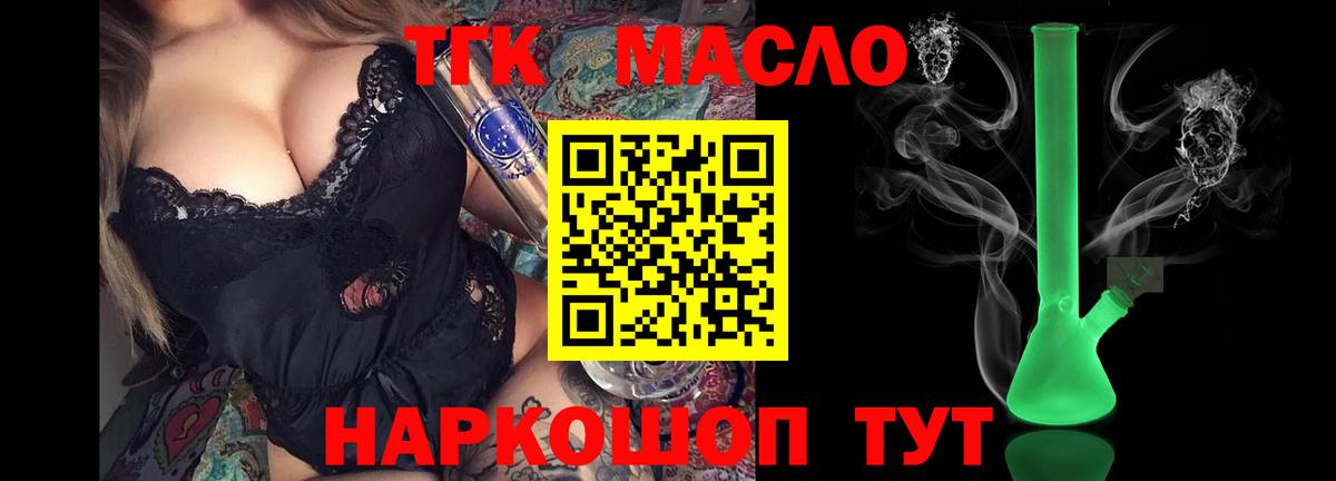 Дистиллят ТГК вейп с тгк  ТГК вейп  Вход с VPN  Черногорск 