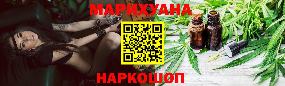МАРИХУАНА Bruce Banner  Бошки Шишки сатива  Черногорск  Вход с VPN 